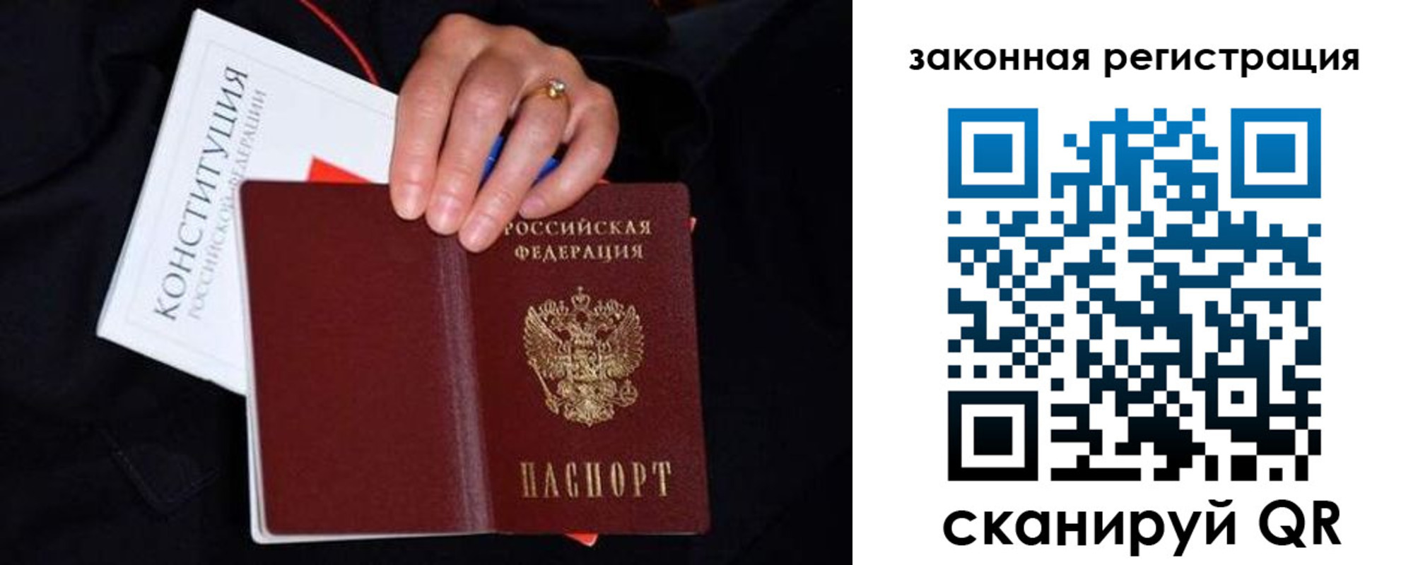 временная регистрация законно в Азове