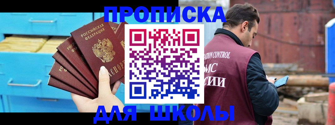 временная регистрация собственник в Азове