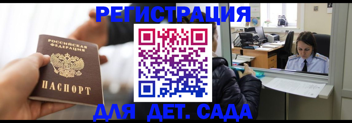 где прописаться в Азове